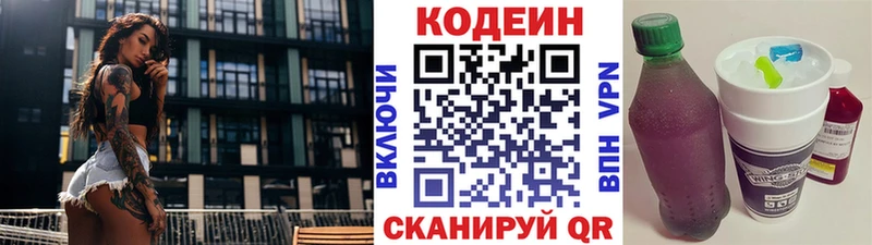 Кодеиновый сироп Lean напиток Lean (лин)  где продают наркотики  Каневская 