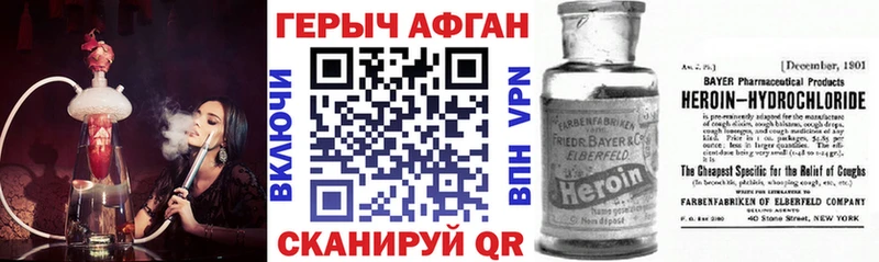 Героин афганец ссылка на мегу вход Каневская