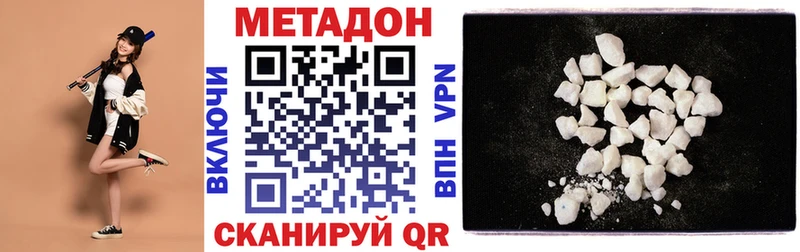Метадон methadone  цены   Каневская 