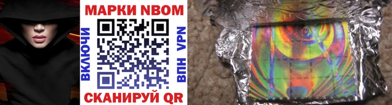 Марки 25I-NBOMe 1,8мг Каневская